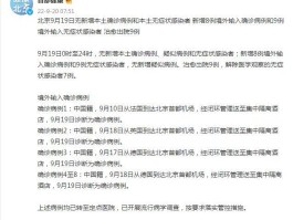 江西本土病例详细信息/江西本土病例情况