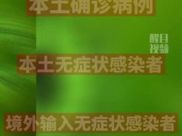 鞍山市本土病例有多少(鞍山市本土病例有多少例)
