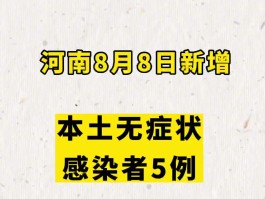 邢台确诊16例行程轨迹/邢台确诊病例行程