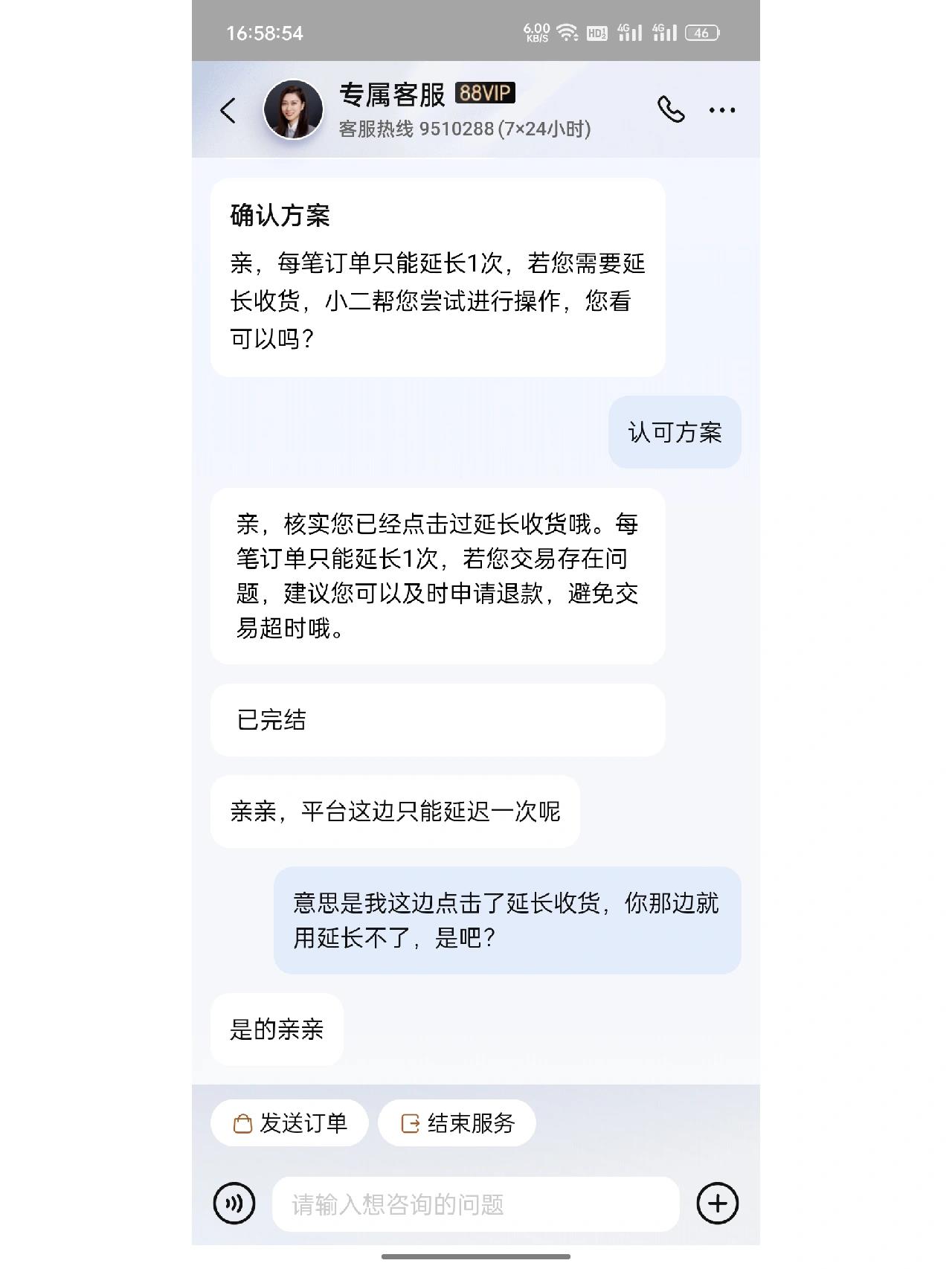【淘宝退货收货地区因疫情,卖家所在地发生疫情无法退货】