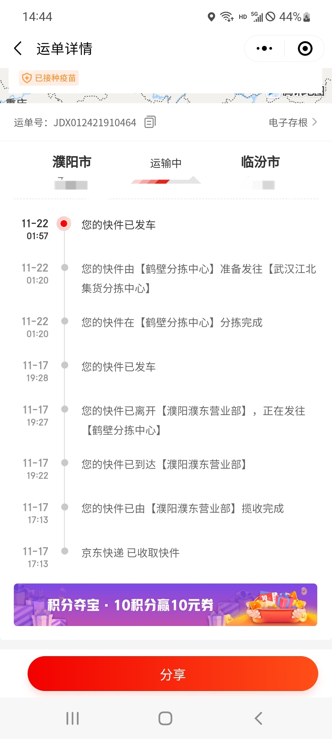 【疫情地区不发货罚款吗,疫情地区不发货可以投诉吗】