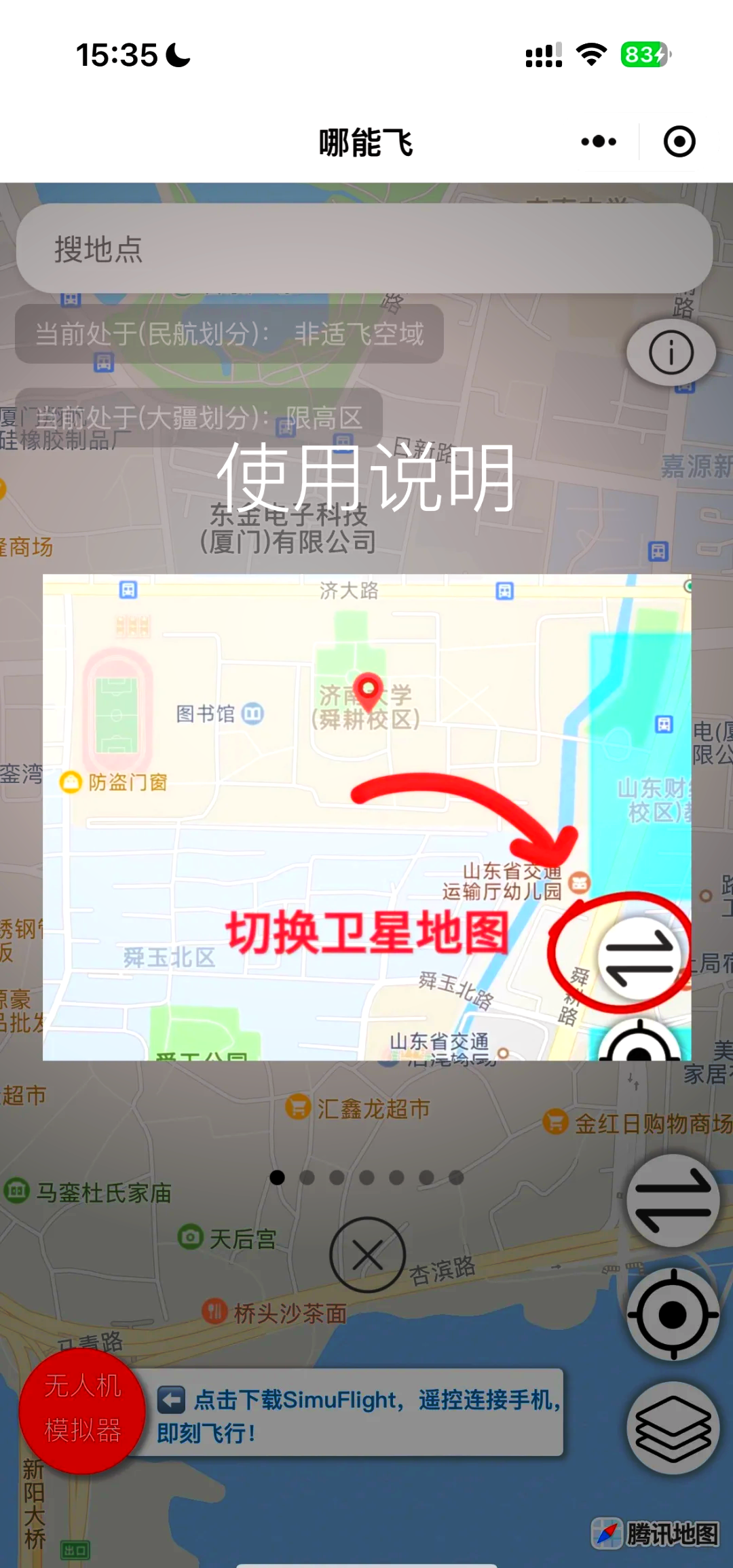 【疫情地区位置怎么查,疫情地点查询用的什么软件】-第2张图片