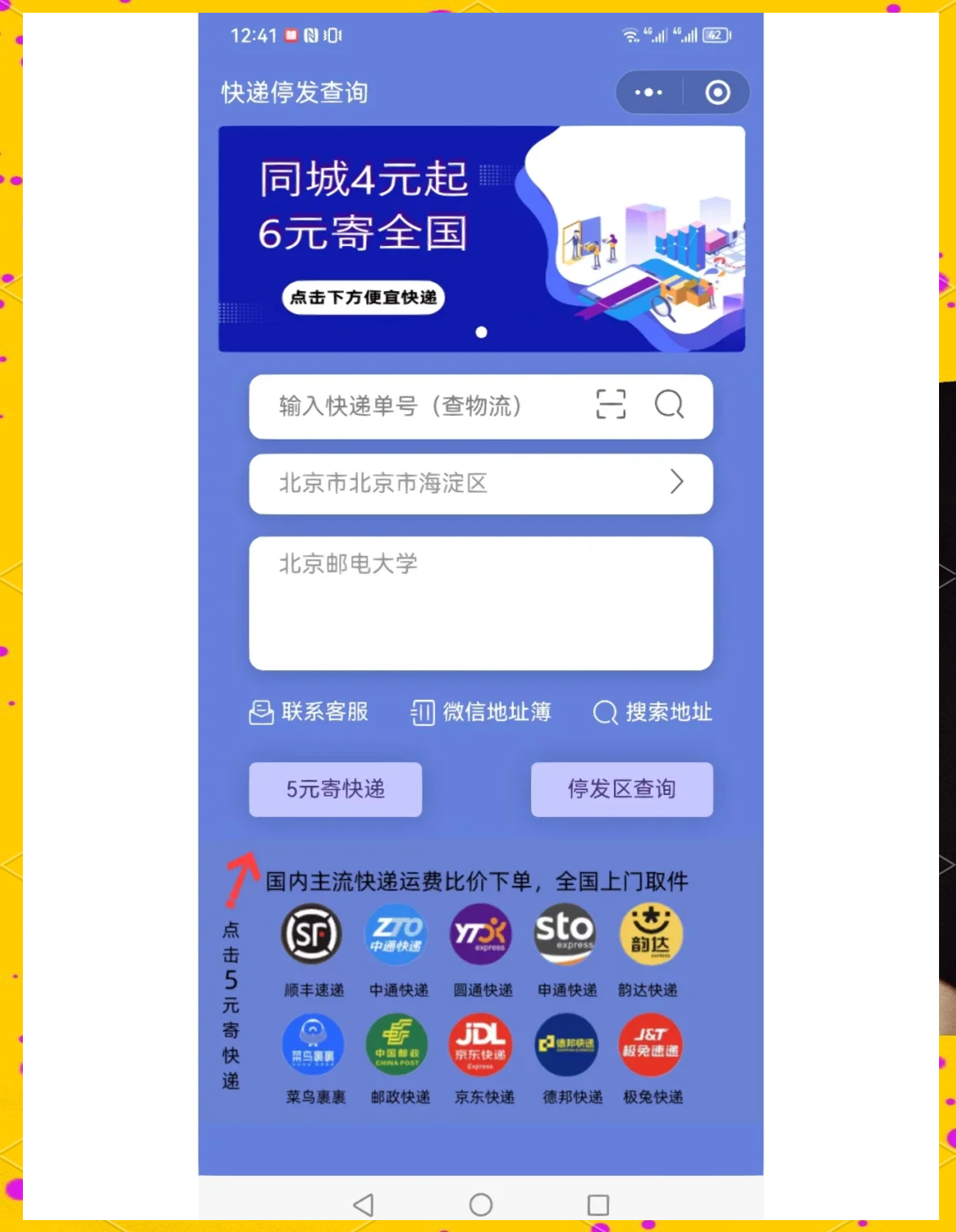 有疫情地区还发快递吗.有疫情地区还发快递吗现在?-第1张图片