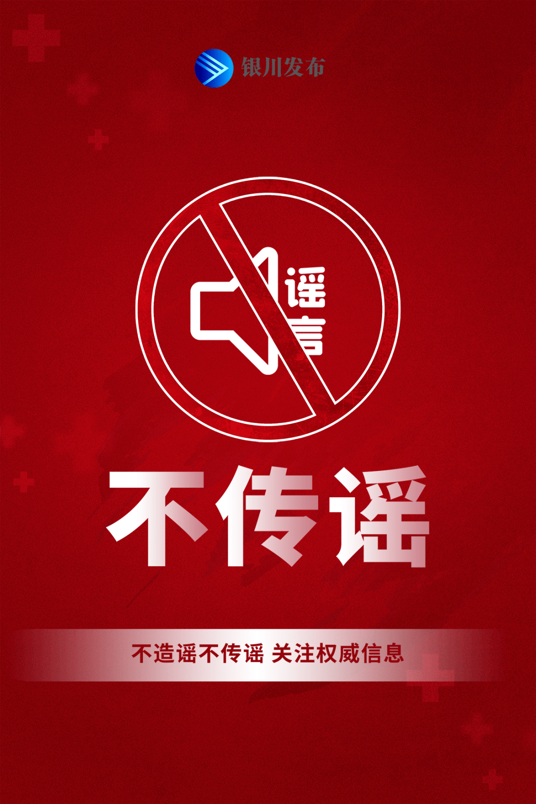 【宁夏疫情共几个地区了,宁夏疫情共有几例】-第2张图片