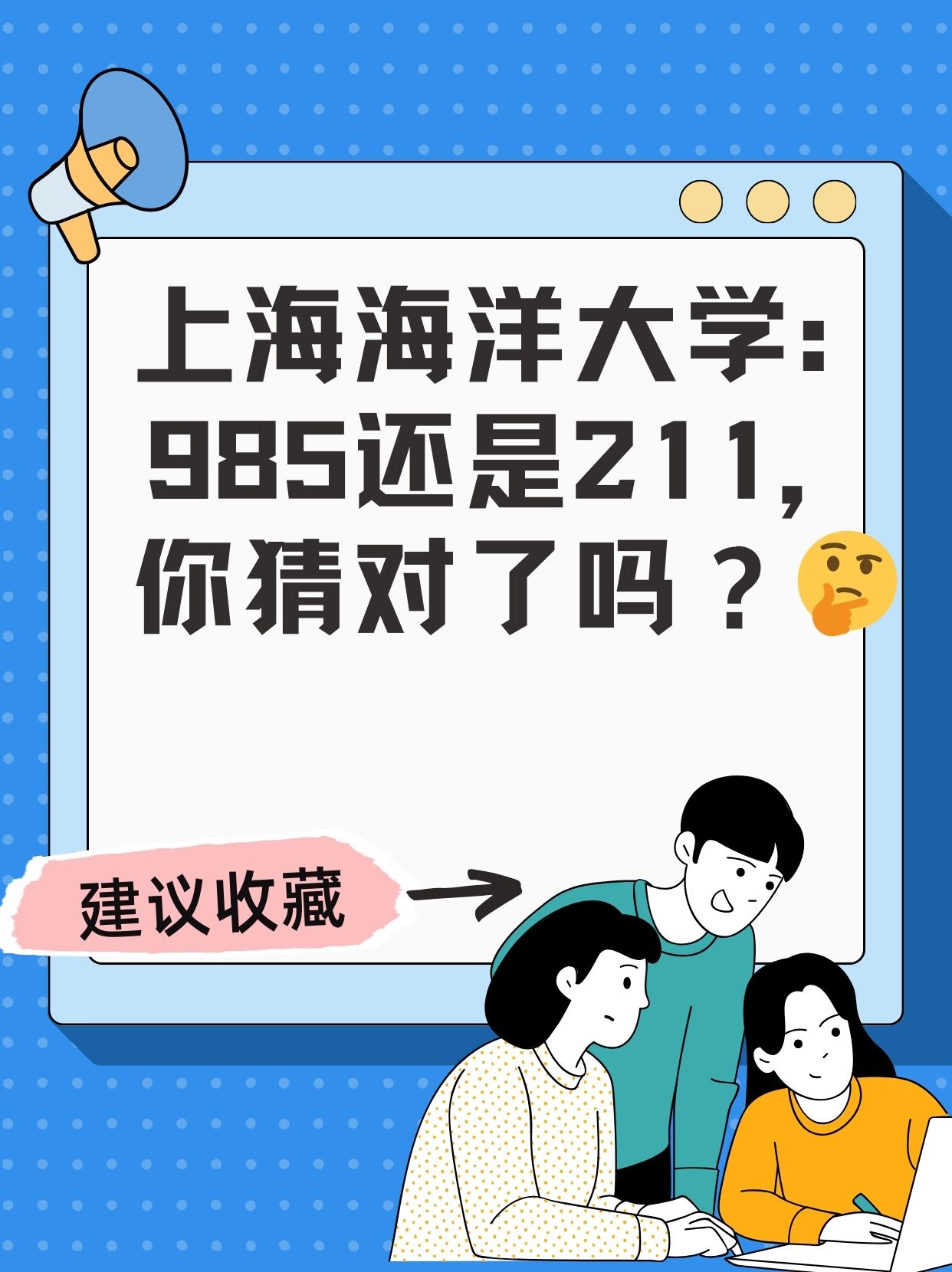 上海二次封城最新消息.上海二次高考政策的大学有哪些