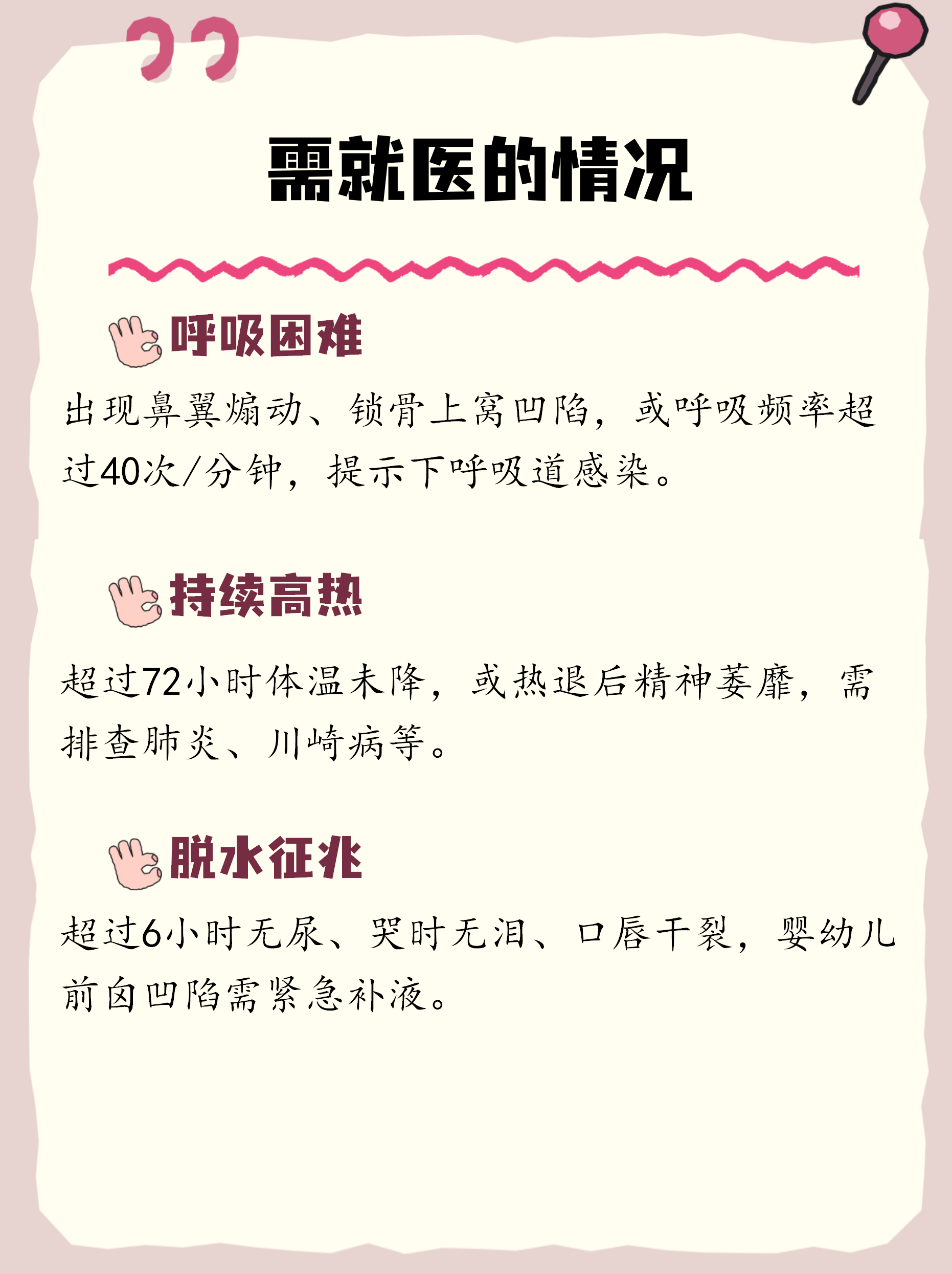 “发热门诊就诊人数上升” 发热门诊就诊人数上升原因？-第2张图片