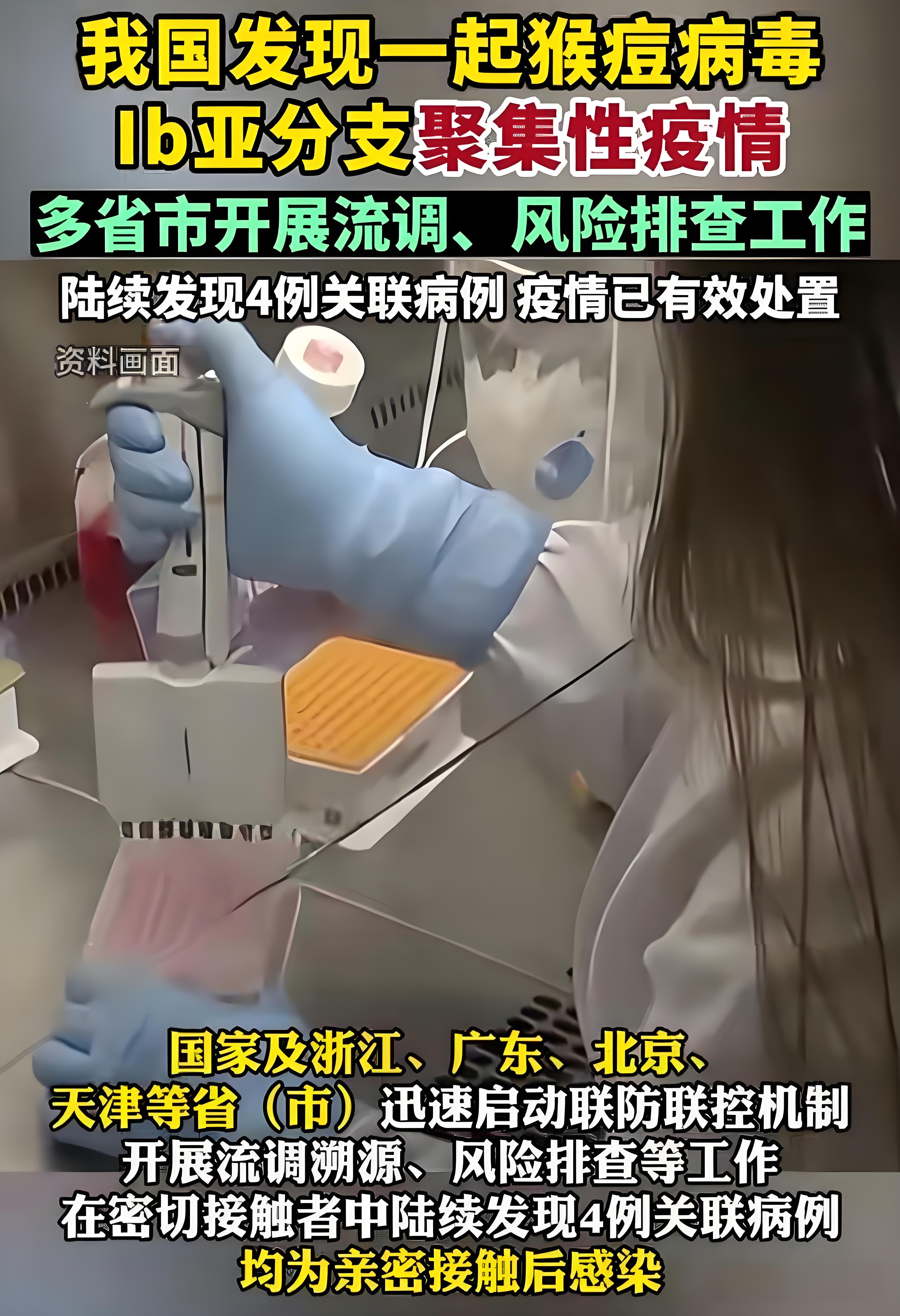 疫情风险从哪里查看地区.疫情风险从哪里查看地区信息？-第3张图片