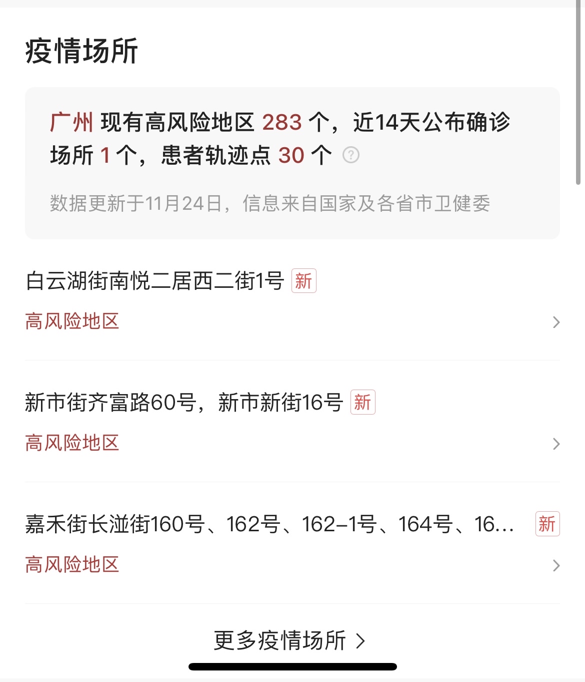 什么叫作本土疫情地区呢(什么是本土疫情)