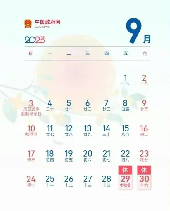 2023高速免费时间表最新公布-2023高速免费时间表最新公布北京