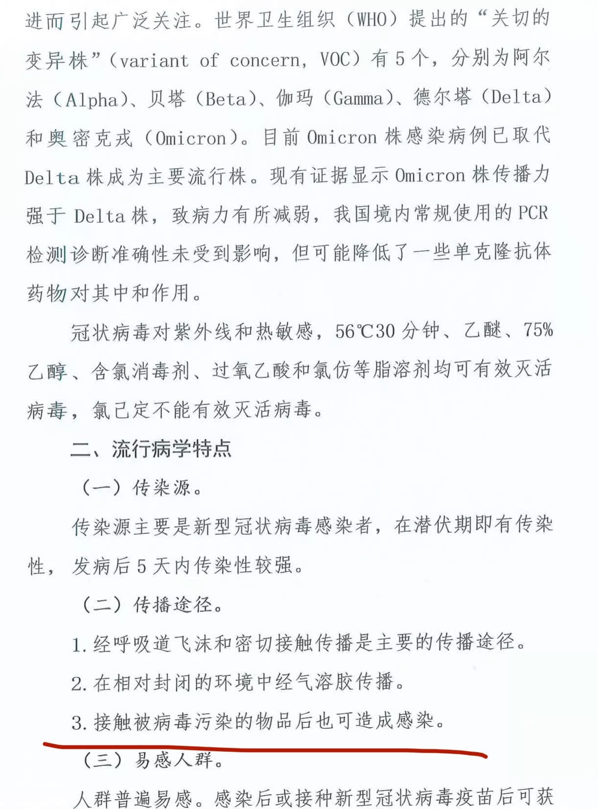 上庄地区疫情防控(上庄疫情防控告示)-第2张图片