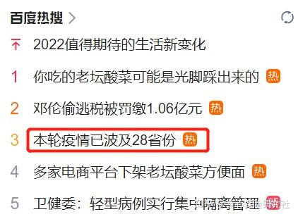 疫情十五个重点地区.疫情11个重点省份是哪些？-第2张图片