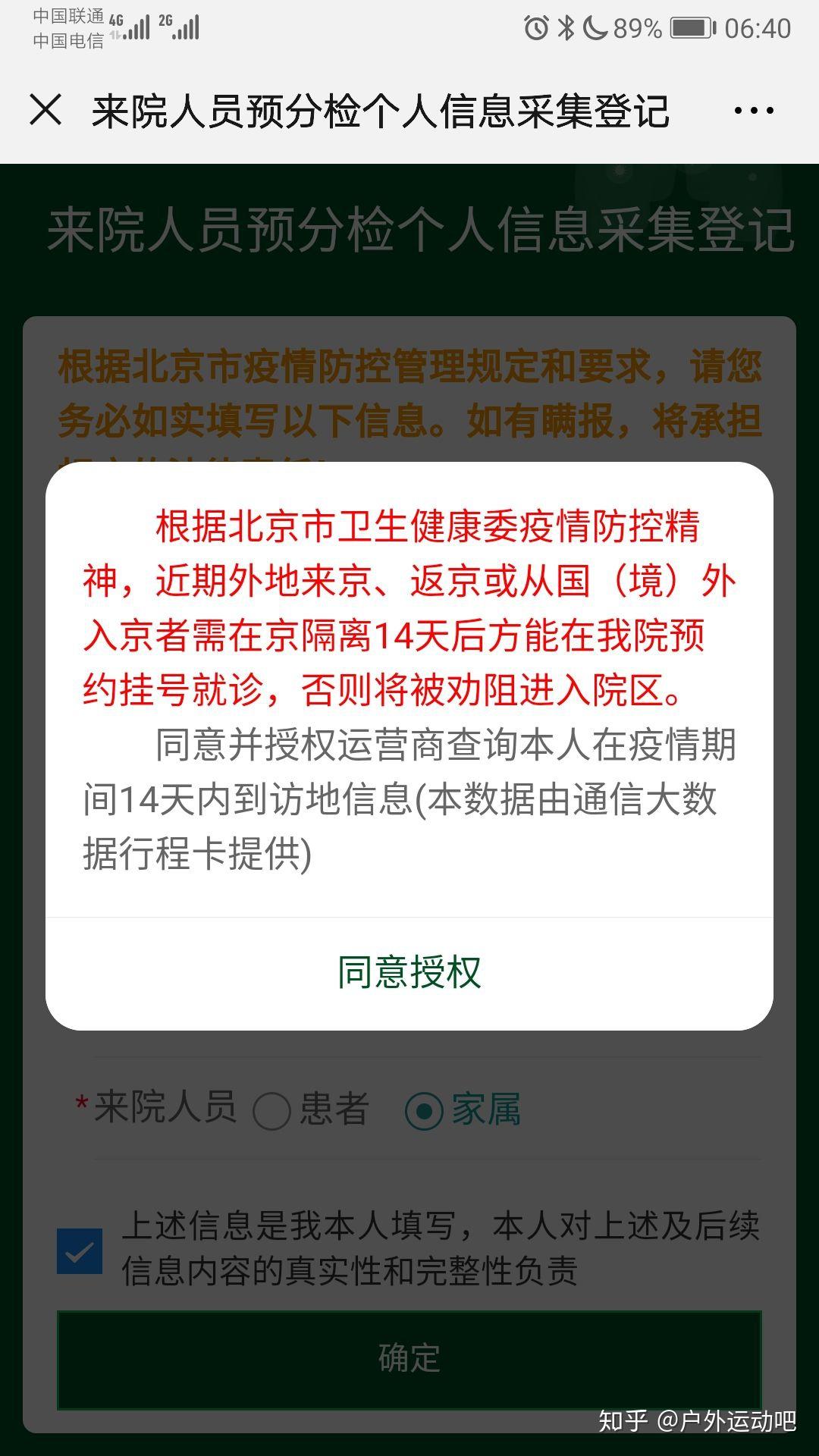 北京进14天疫情地区(北京进入疫情)-第2张图片