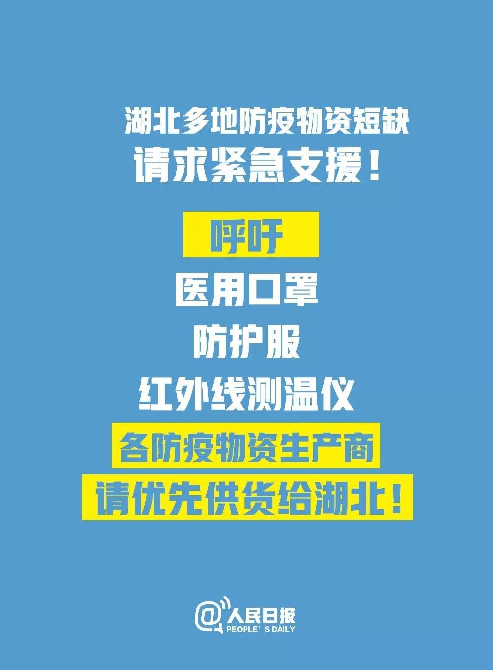 湖北各地区疫情明细(湖北各地疫情最新消息今天)