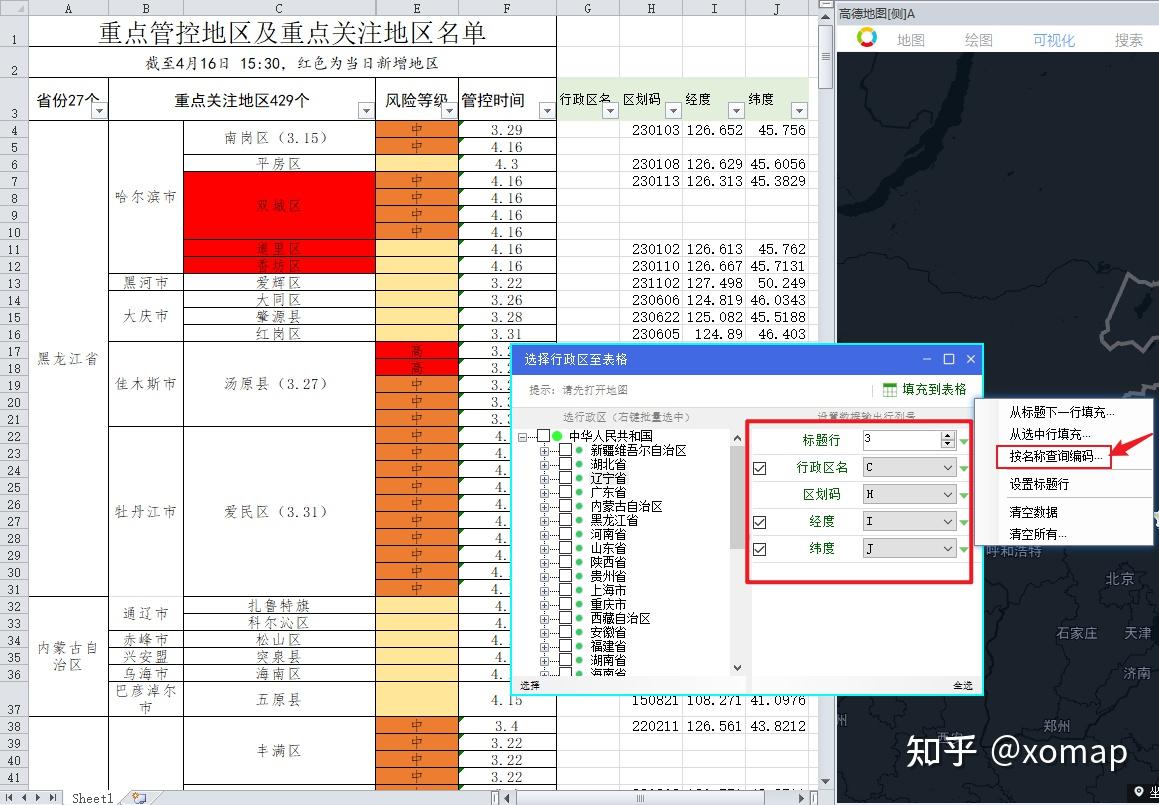 【广州疫情21个重点地区,广州疫情21个重点地区有哪些】-第2张图片