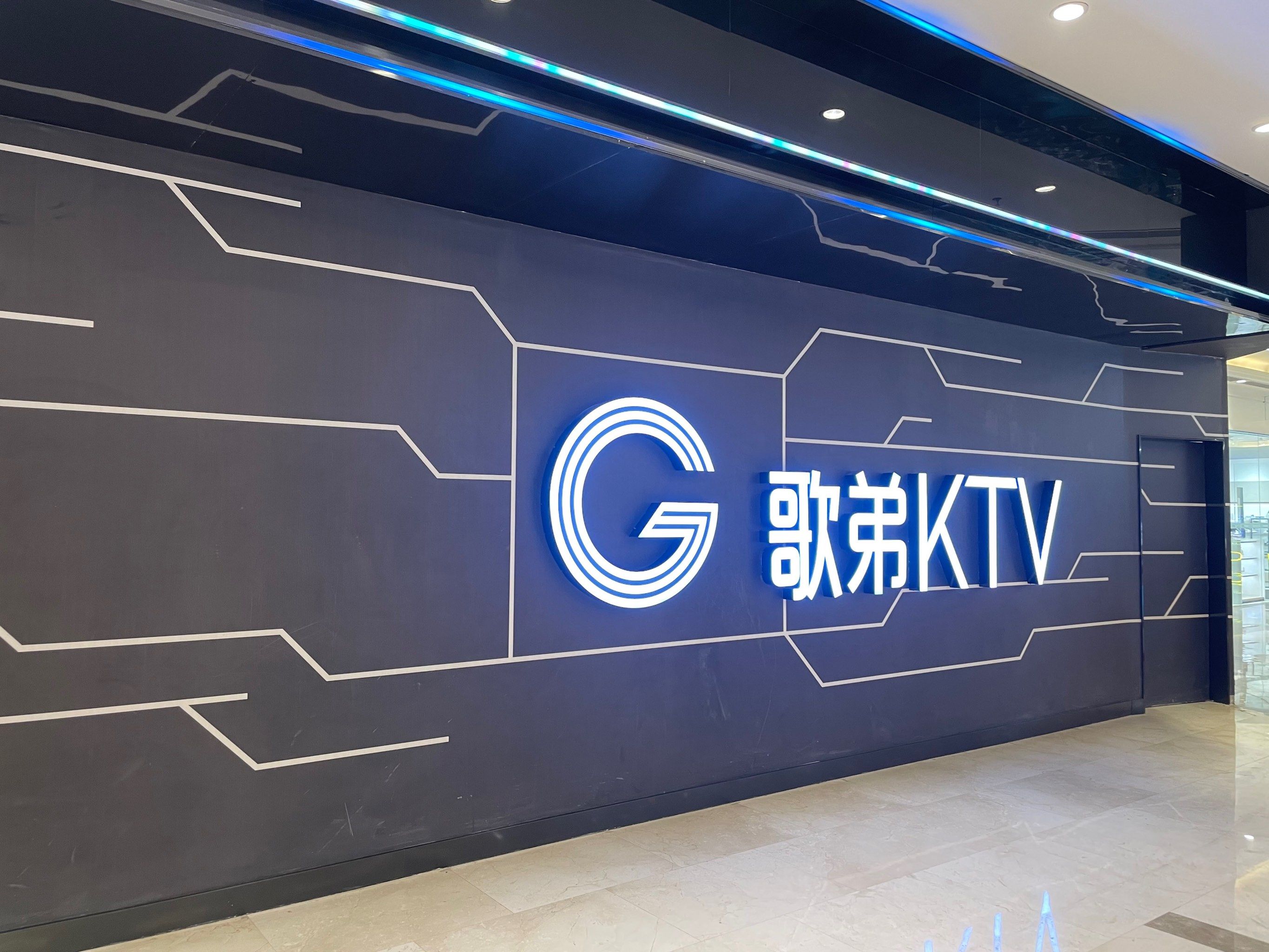 2021ktv疫情停业地区/2021年疫情ktv关门-第3张图片