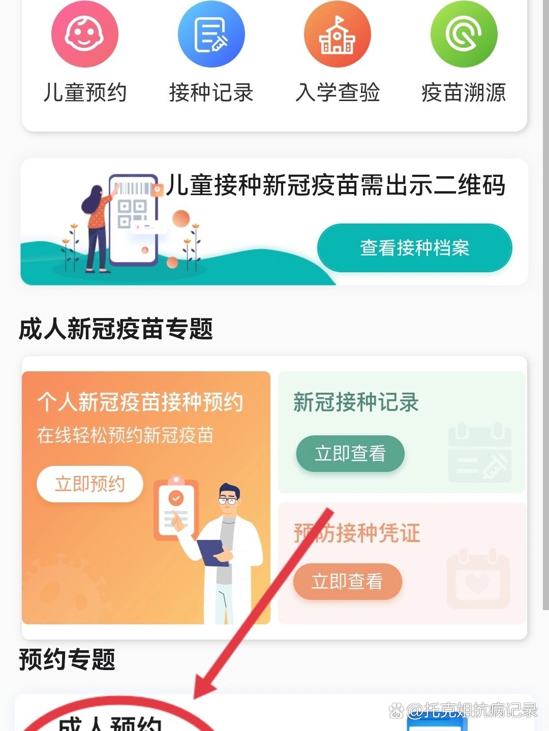 【疫情地区位置怎么查,疫情地点查询用的什么软件】
