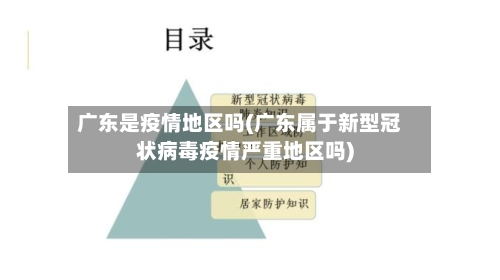 近来严重疫情地区有哪些.近来疫情较严重地区？