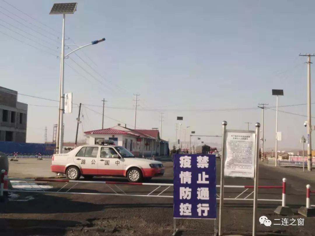 无疫情地区封路多久解除(无疫情的地区)-第3张图片