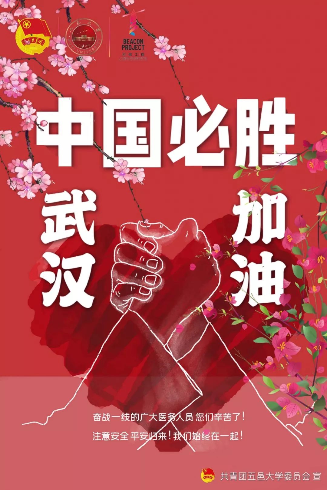 【武汉最新疫情比较多的地区,武汉疫情地区分布】-第1张图片