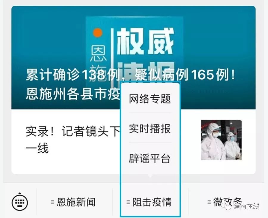 恩施是疫情重点地区吗/恩施是疫情重点地区吗现在