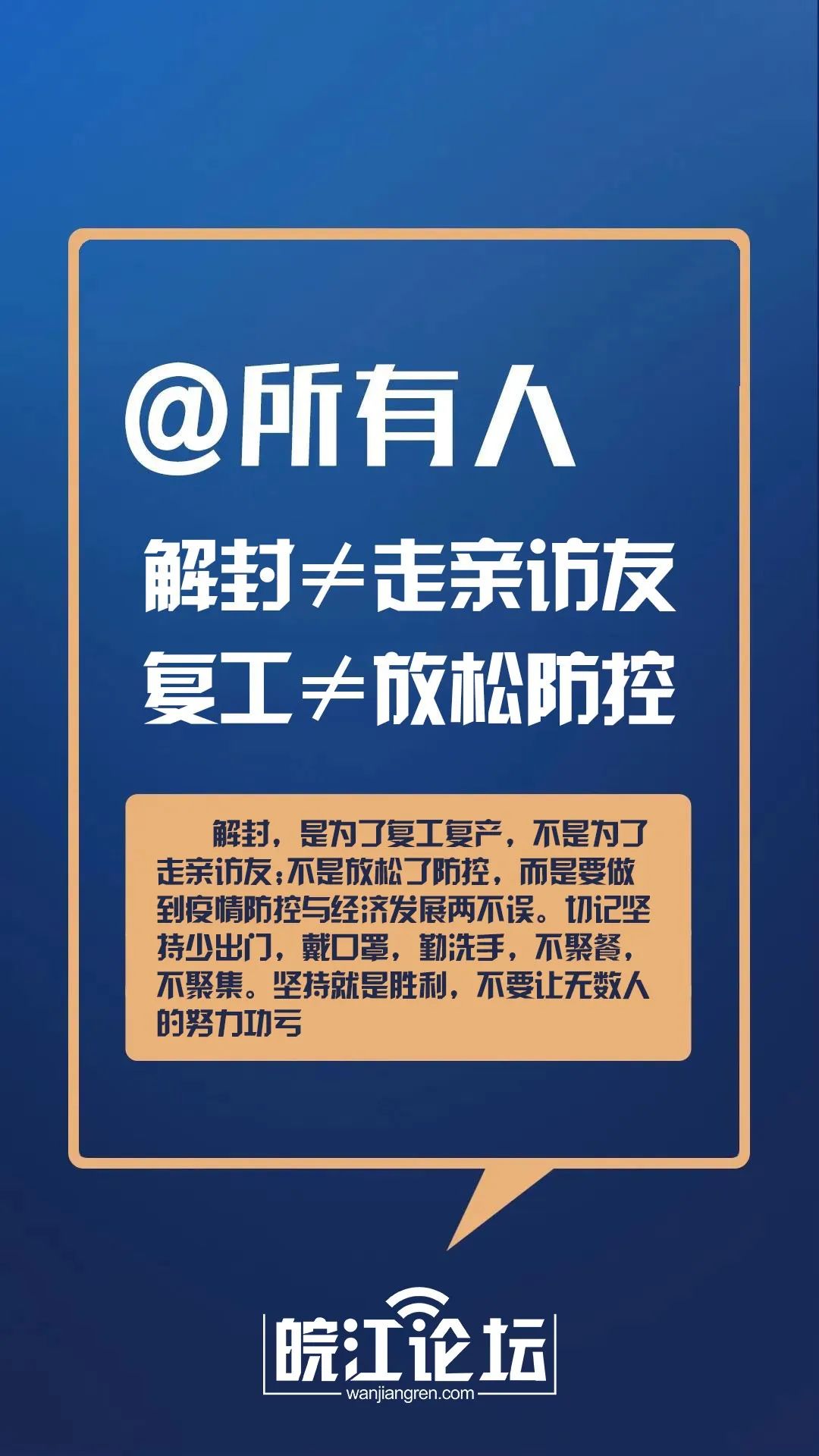 接触过有疫情地区的人/接触了疫情地区的人 没事吧