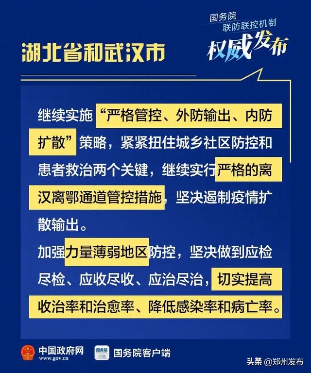 河南省疫情地区有.河南疫情哪几个地区？