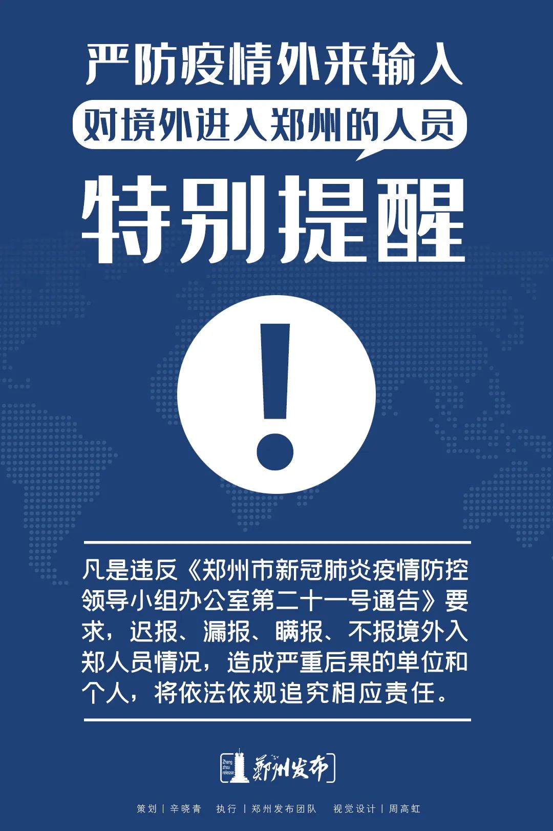 【广州疫情21个重点地区,广州疫情21个重点地区有哪些】
