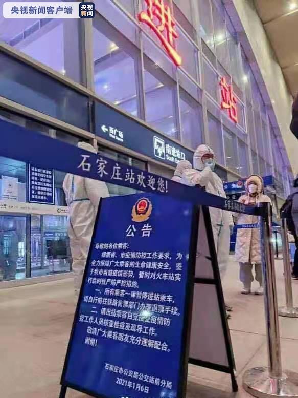 “藁城区是高风险” 藁城调整为高风险地区？-第2张图片