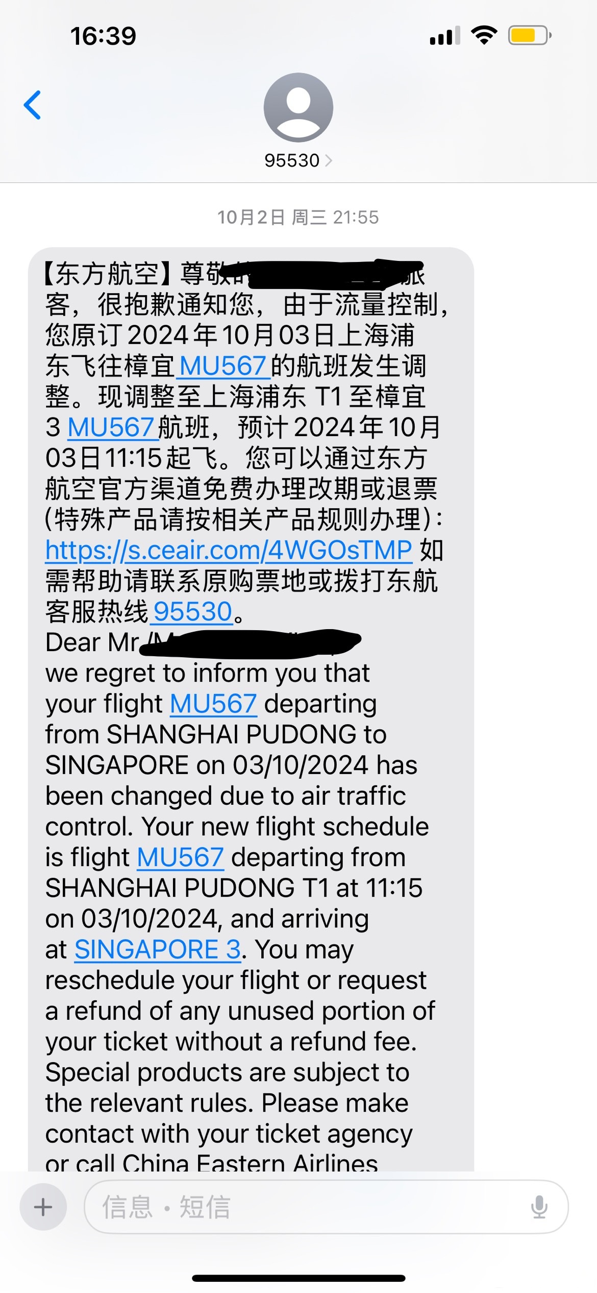 有疫情地区机票能退吗/2021年当地有疫情机票能退吗-第3张图片