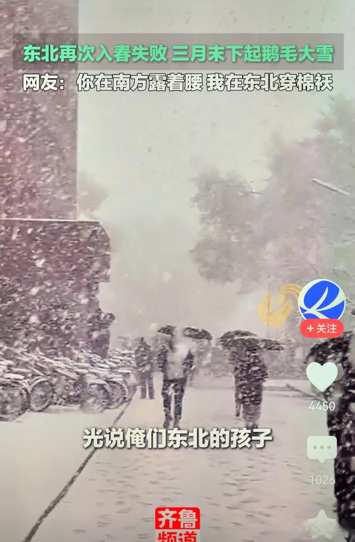 五一东北地区疫情.东北的疫情？