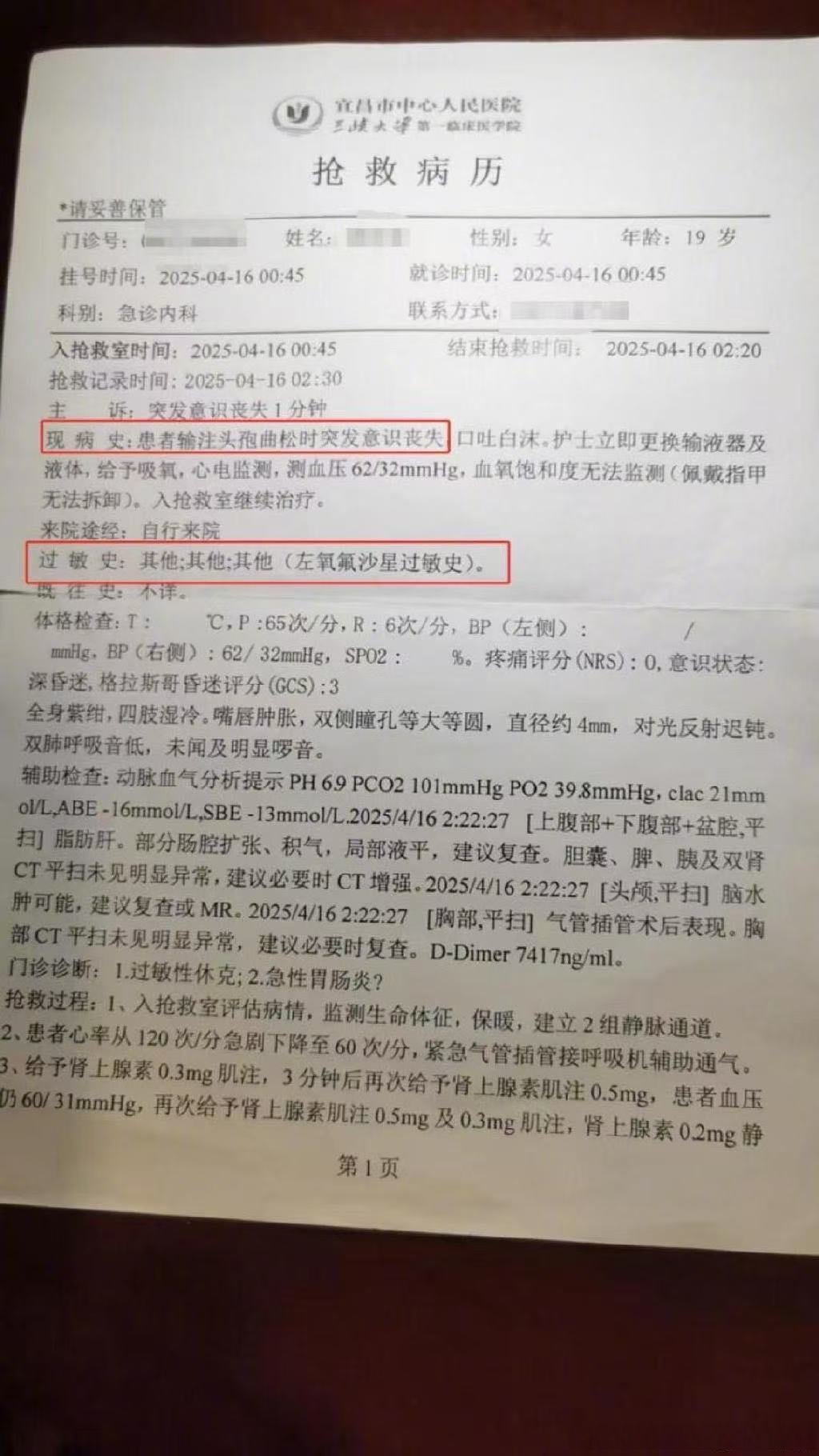 【济南什么地区有疫情病例,济南什么地区有疫情病例了】-第2张图片