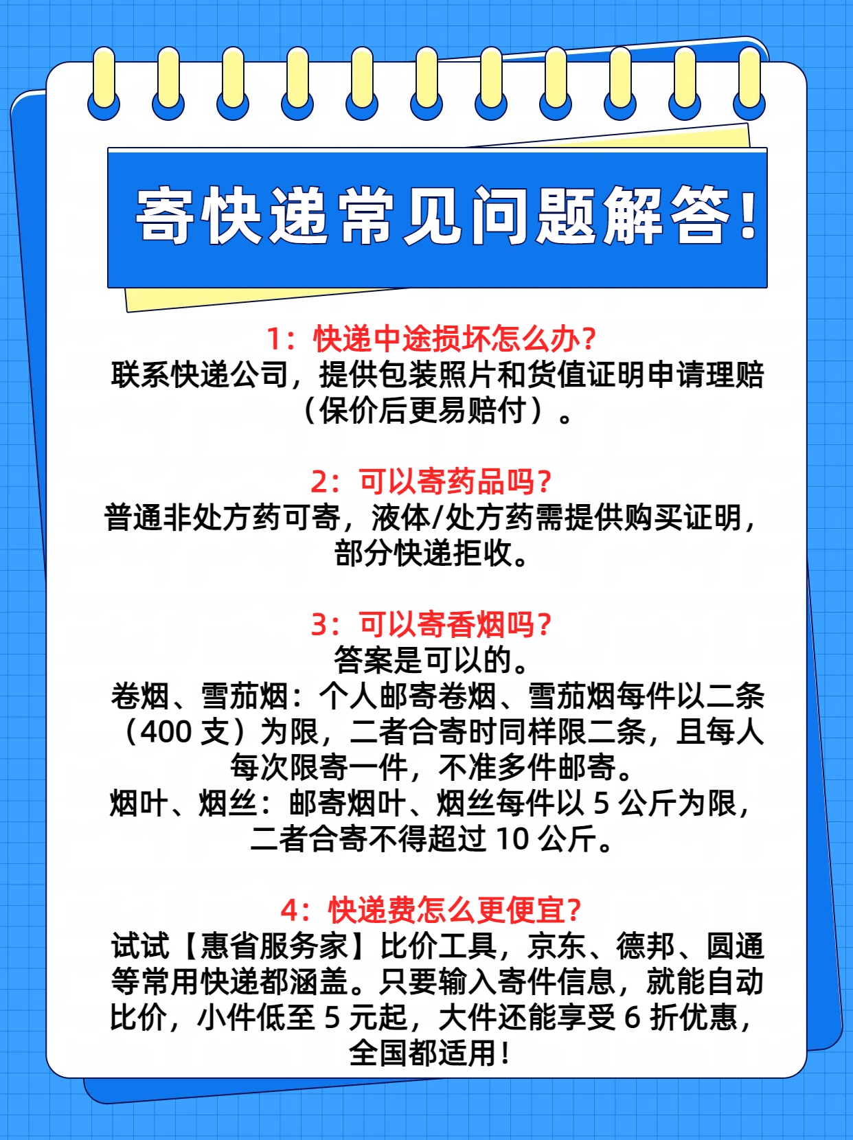 【收到疫情地区的快递危险,疫情期间收到快递将应当如何处置?】