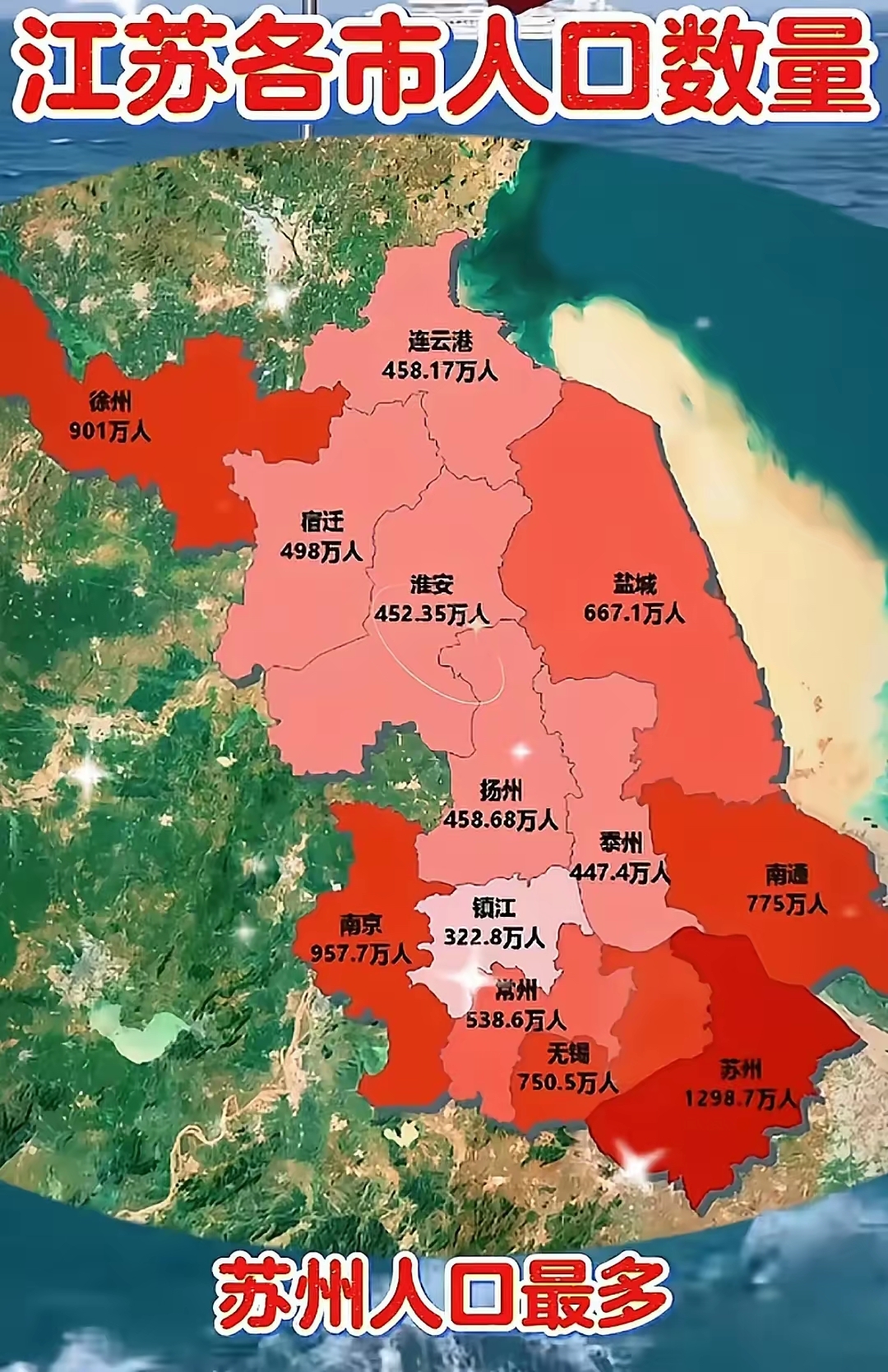 江苏哪些没有疫情地区的.江苏没有疫情的县区？-第2张图片