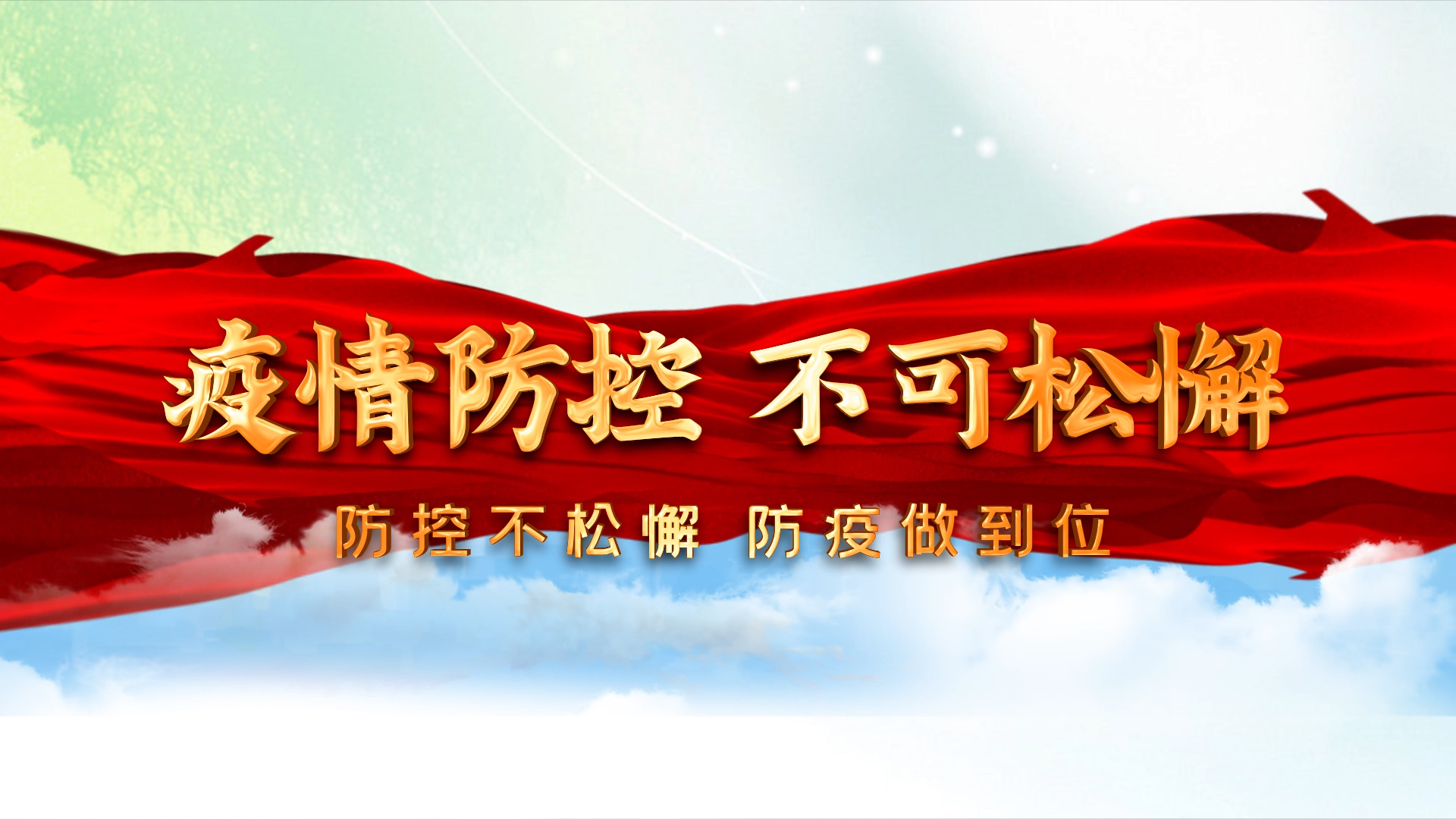 疫情地区视频播放大全.疫情ae视频？-第2张图片