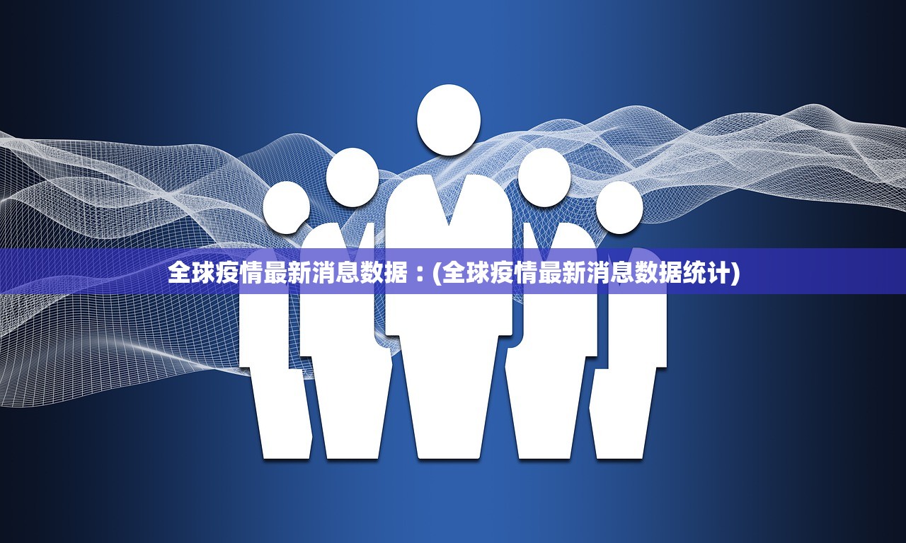 【疫情地区名字有哪些城市,疫情具体名称】