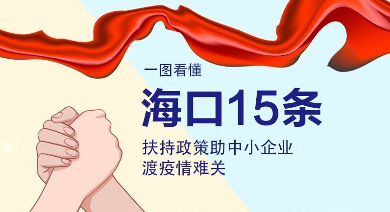 海口疫情地区等级查询系统.海口近来疫情管控等级？