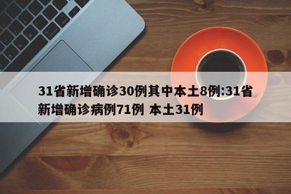 【黑龙江疫情哈尔滨地区,黑龙江疫情最新2020今天哈尔滨】-第3张图片