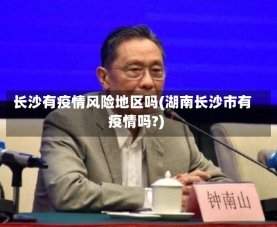 疫情取消风险地区了吗.疫情取消风险地区了吗现在？-第3张图片