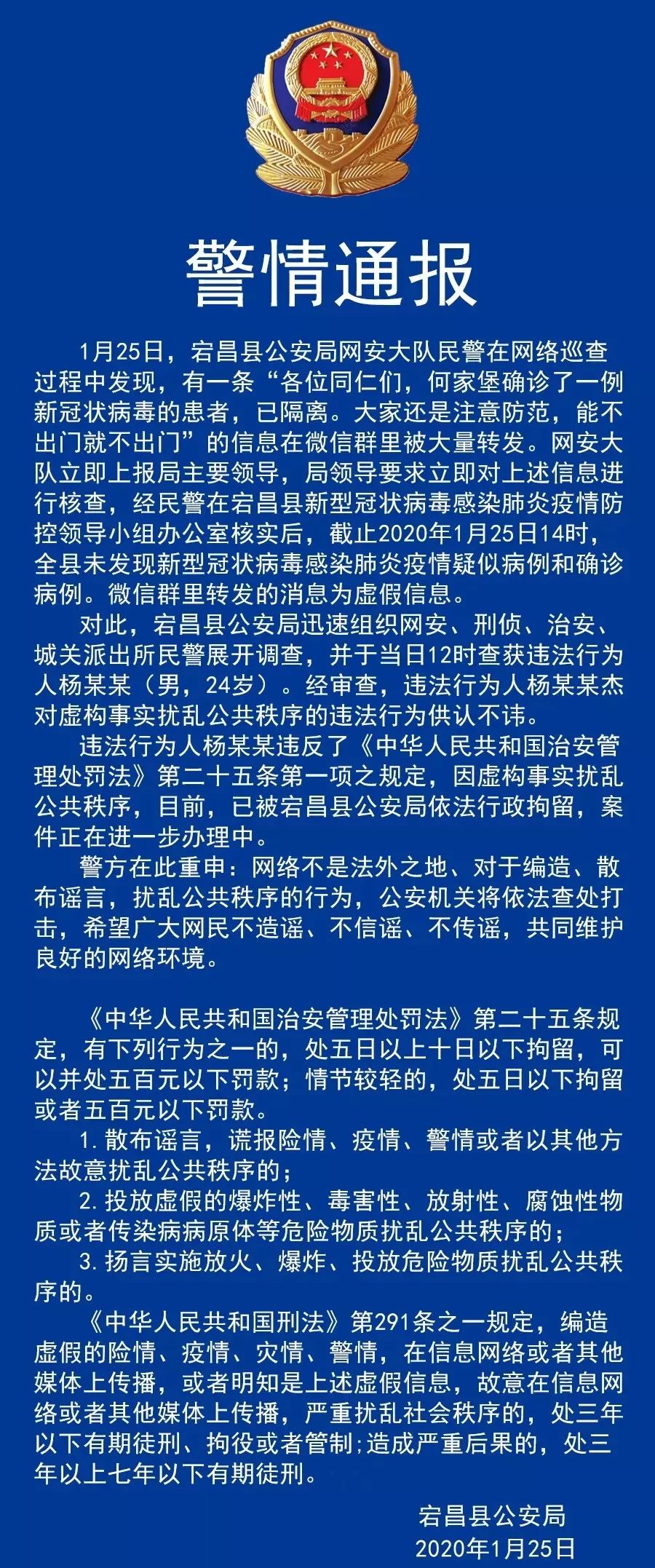 辱骂疫情地区怎么处罚的/疫情期间辱骂工作人员犯法么-第2张图片