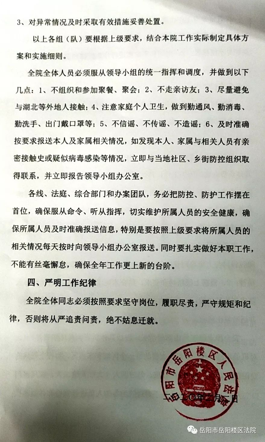 【岳阳地区有多少疫情案例,岳阳现在有多少冠状病毒感染者】