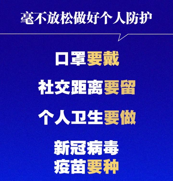【疫情四个重点地区,疫情4个重点地区】-第2张图片