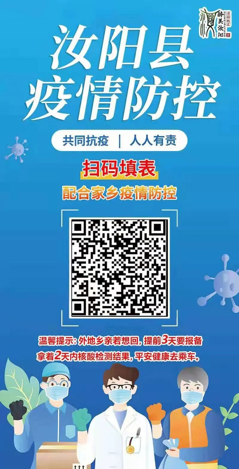 洛阳最新疫情地区和人数.洛阳疫情最新消息有几个人？