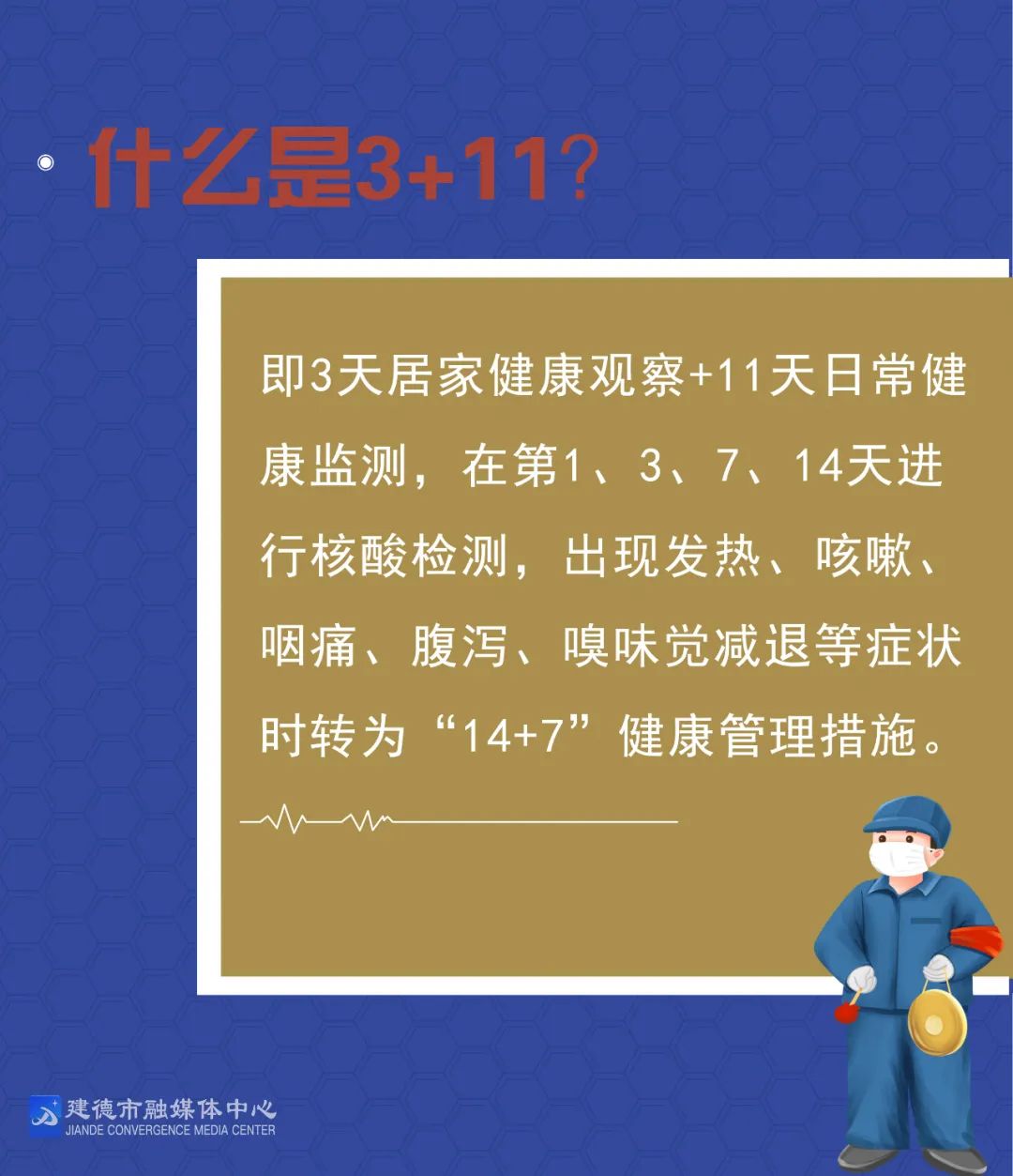 「杭州新疫情最新消息」〃杭州新增病例最新消息-第2张图片
