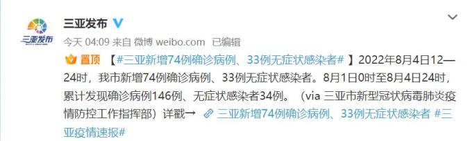 三亚疫情扩散地区/三亚疫情分布图