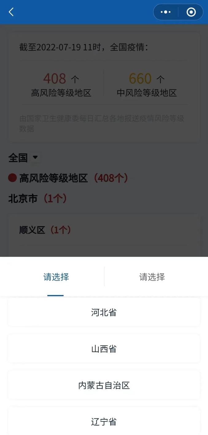 宝山地区疫情什么风险/上海宝山疫情风险区域划分