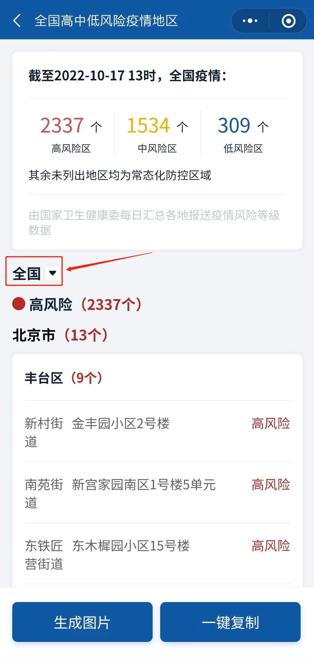 赣州疫情高低风险地区(赣州是疫情高风险地区吗)-第2张图片