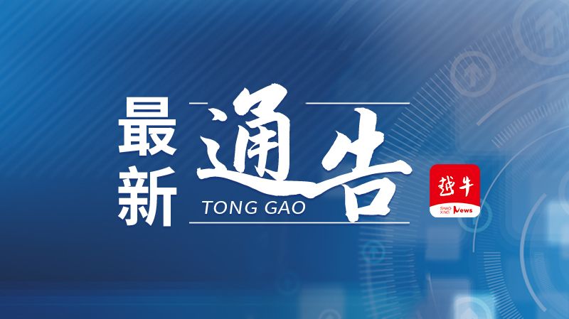 郑州地区16号通告疫情.郑州地区16号通告疫情防控？
