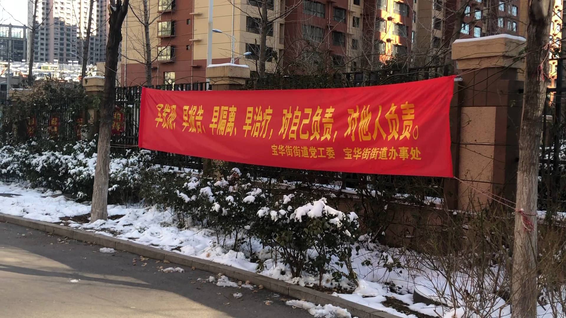 济南有哪些疫情地区封闭.济南哪个区有疫情？-第2张图片