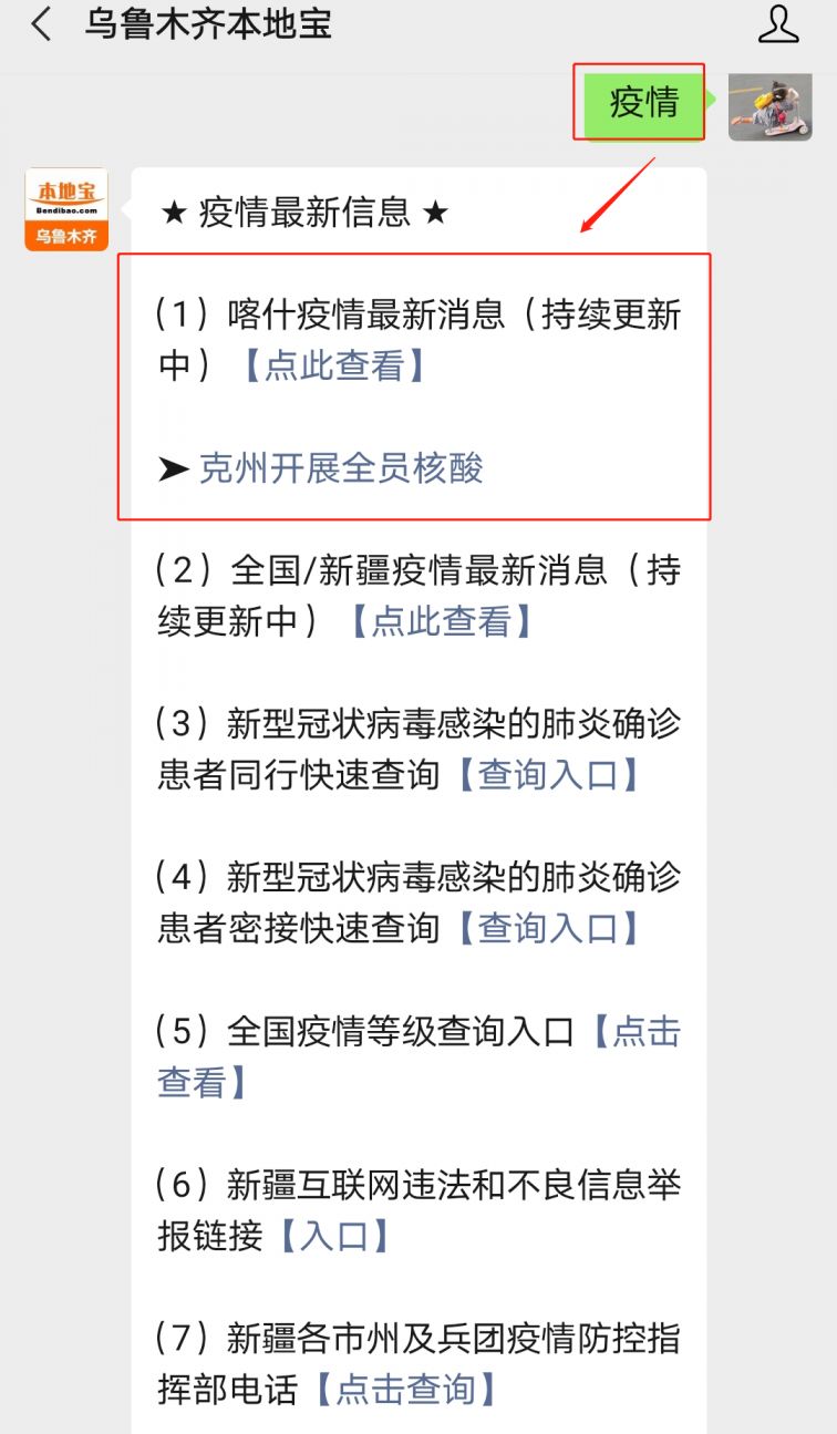 苏州疫情风险地区汇总.苏州疫情风险等级地区名单？-第2张图片