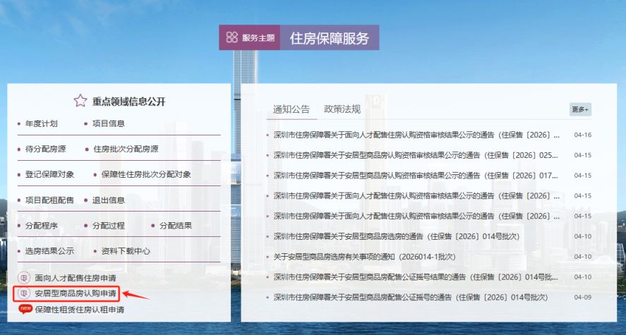 深圳本地宝疫情地区查询(深圳疫情地图及实时播报)-第3张图片